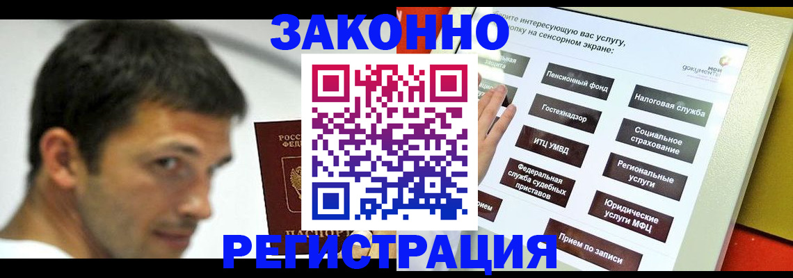 где прописаться в Камызяке